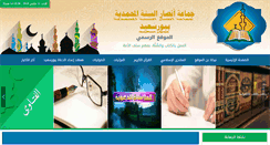 Desktop Screenshot of ansarsonna.com